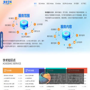 墨水学术