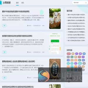 网络流行语