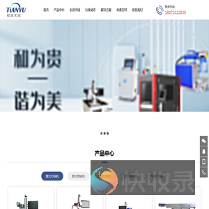 光纤激光打标机