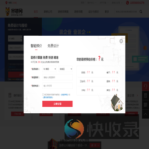 绵阳装修