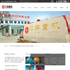 破碎机,锤式破碎机,辊式破碎机专业生产商