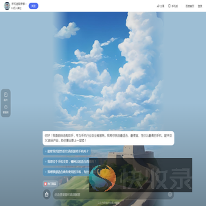 手机选购专家