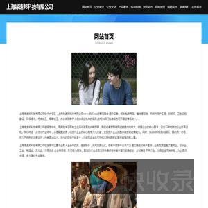 上海缘速邦科技有限公司