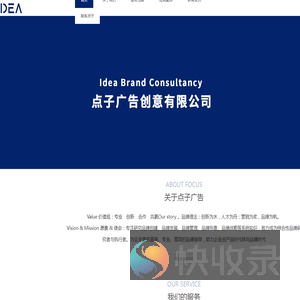 深圳创意广告设计公司