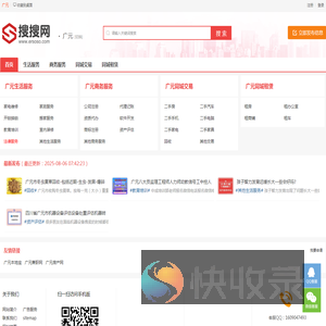 广元分类信息网