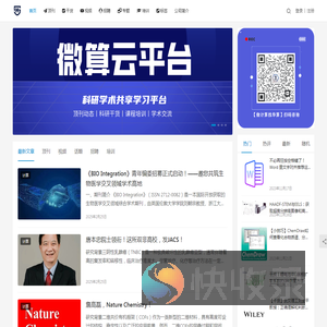 微算云平台