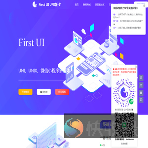 FirstUI多端统一开发UI组件库