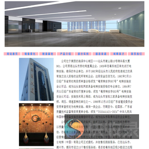 汕头振侨(集团)电梯安装公司