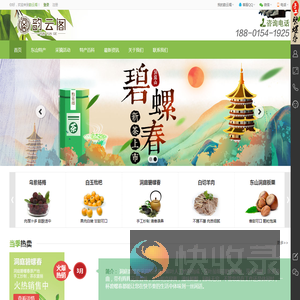 韵云阁东山特产直销店