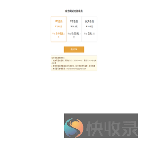万网搜索