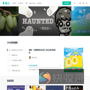 摩点