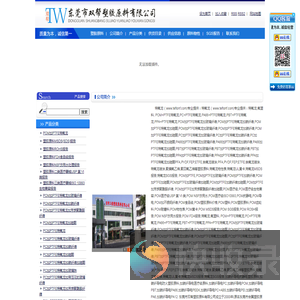 特氟龙