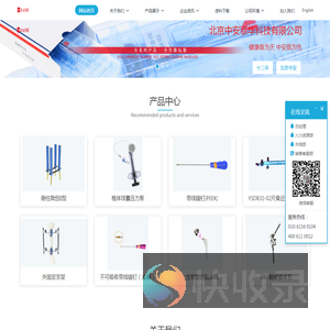 北京中安泰华科技有限公司