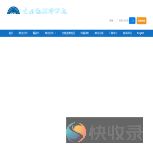 应用海洋学学报