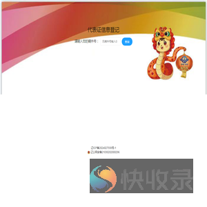 个人信息