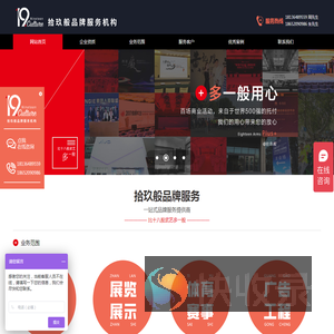 南京拾玖般品牌活动策划