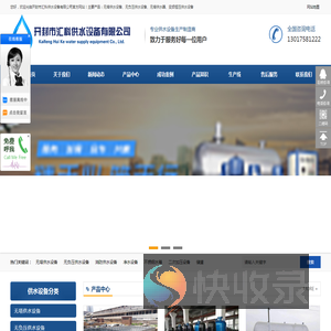开封市汇科供水设备有限公司