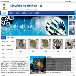 东莞市达源压铸制品有限公司