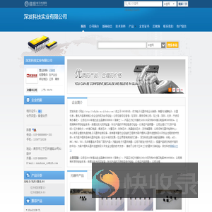 深发科技实业有限公司(sfkjhk.dzsc.com)