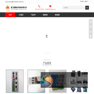 厦门雄霸