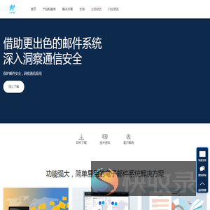 昆仑邮件系统
