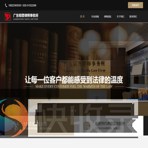 广东韬普律师事务所