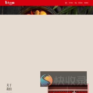 李子坝梁山鸡