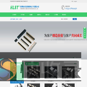 HLST深圳市乐清林海电子有限公司