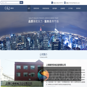 上海稚然机电设备有限公司