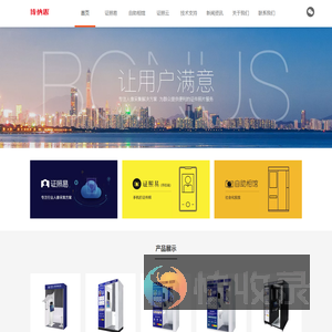 博纳思