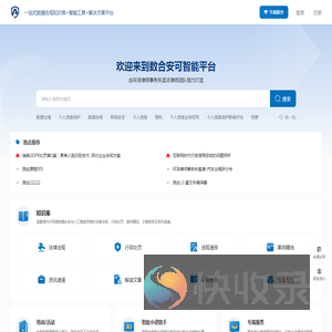 数合安可