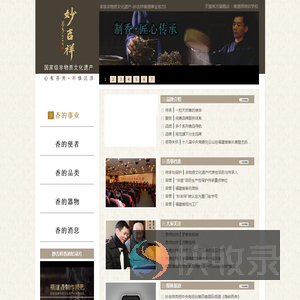 国家级非物质文化遗产代表性项目