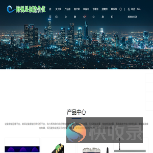 海锐星（武汉）科技有限责任公司