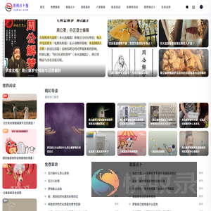 免费算命