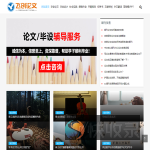 毕业论文/设计现稿范文Word免费下载库