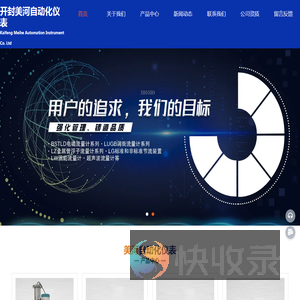 开封仪表