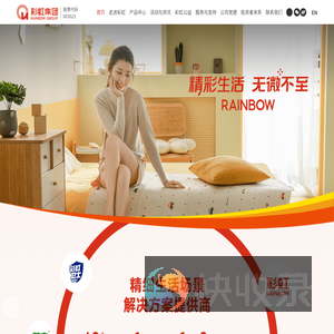 成都彩虹电器（集团）股份有限公司