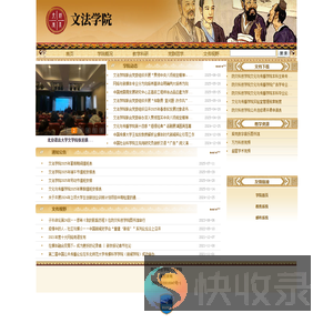防灾科技学院