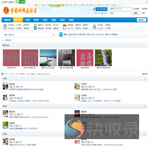 网友社区
