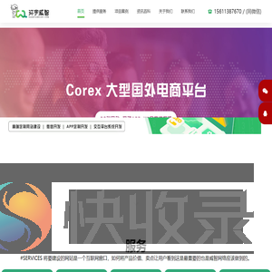 北京小程序开发