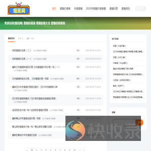 [烟民网]