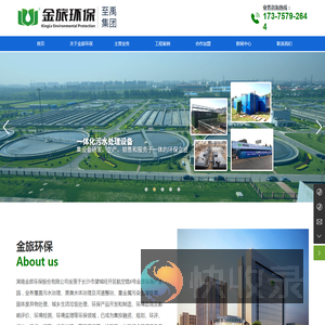 湖南金旅环保股份有限公司