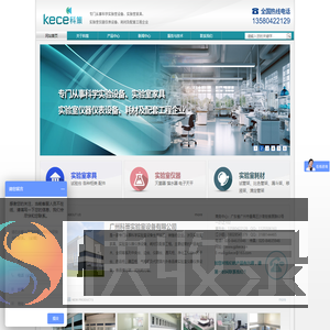 广州科策实验室设备有限公司