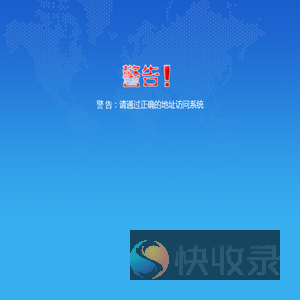 中国电子口岸数据中心