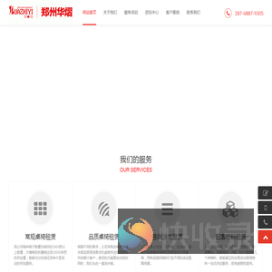 郑州桌椅租赁