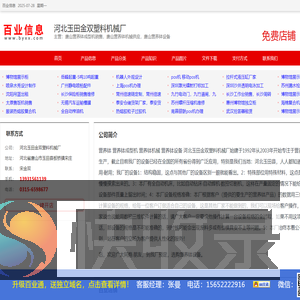 唐山营养钵成型机销售