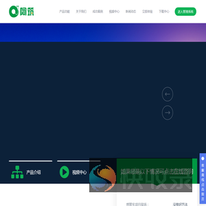 阿筑