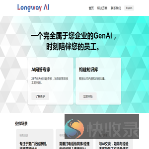 Longway
