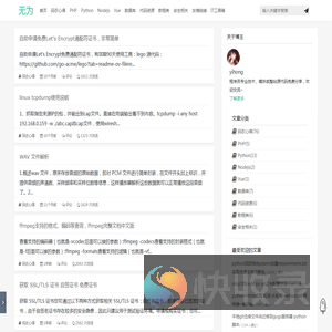 无为