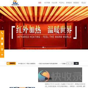 红外线加热灯管